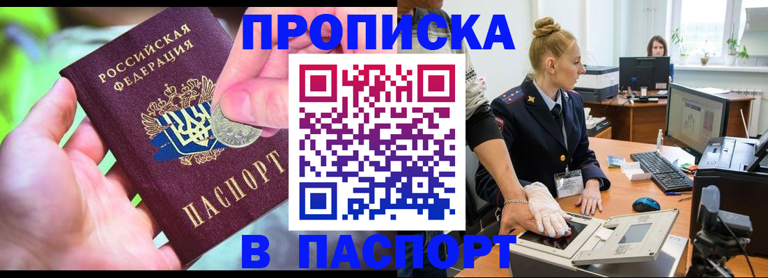 прописка иностранных граждан в Малоярославце